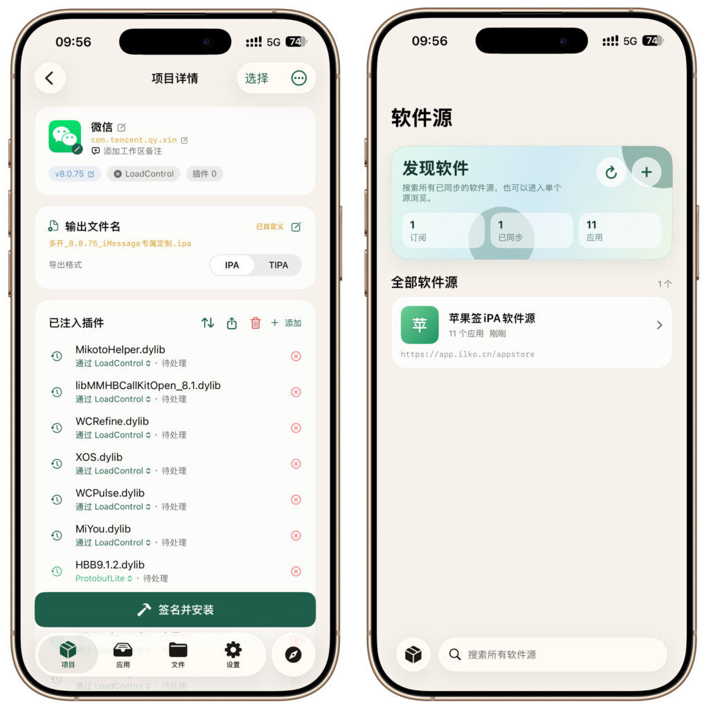 图片[1]-LCSign · iOS 签名工具在线安装-至简笔记