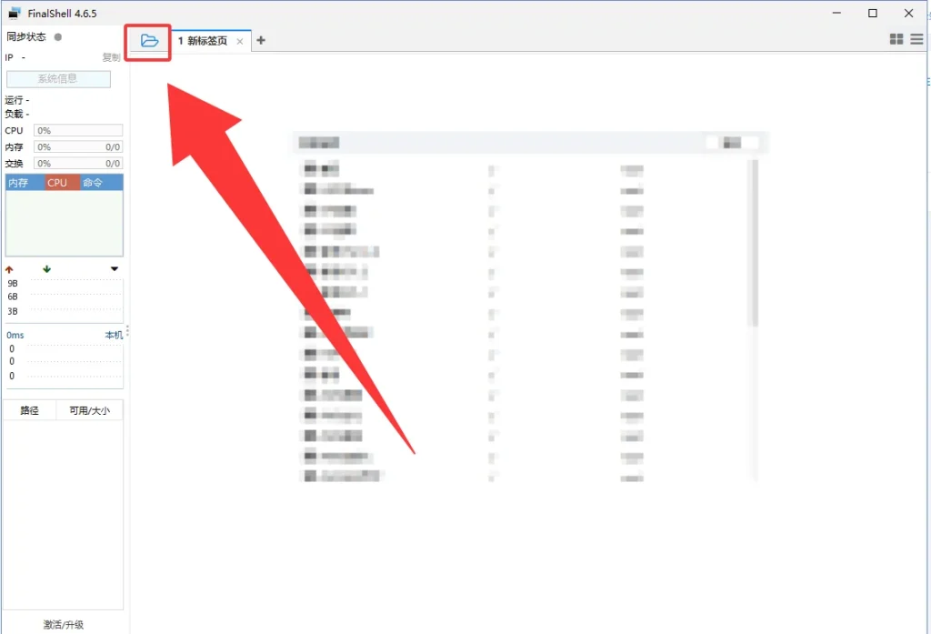 图片[1]-FinalShell SSH工具使用教程-至简笔记