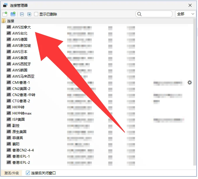 图片[4]-FinalShell SSH工具使用教程-至简笔记