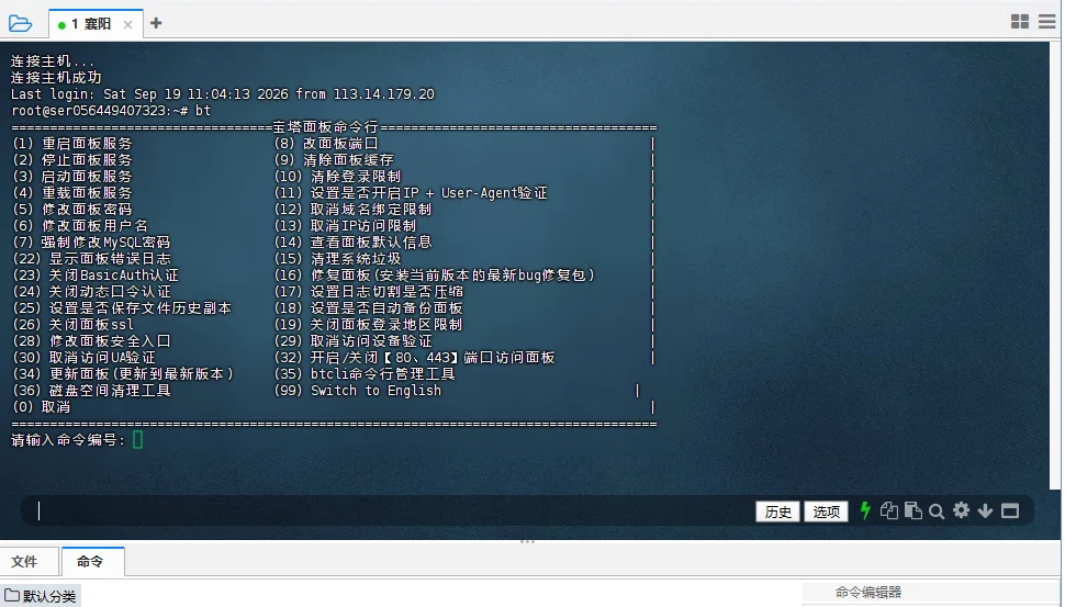 图片[5]-FinalShell SSH工具使用教程-至简笔记